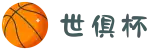 2025足球世界俱乐部杯买足球-世俱杯投注官网|极速存取,隐私加密